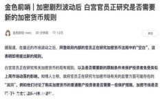 如何在币安平台购买USDT并